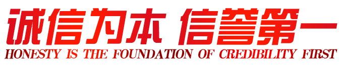 创造经典 追求卓越